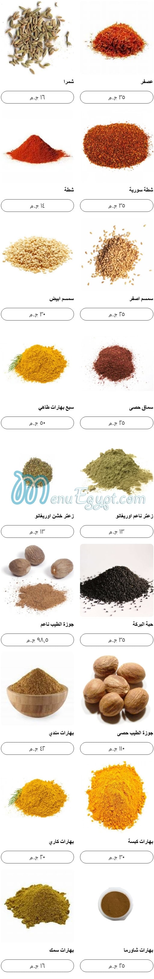 منيو سفرة شامية مصر 7