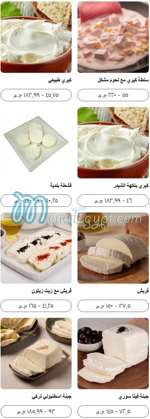 سفرة شامية مصر منيو بالعربى
