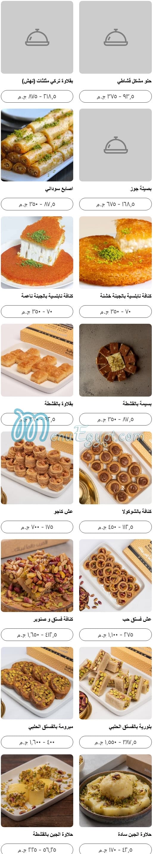 سفرة شامية مصر الخط الساخن