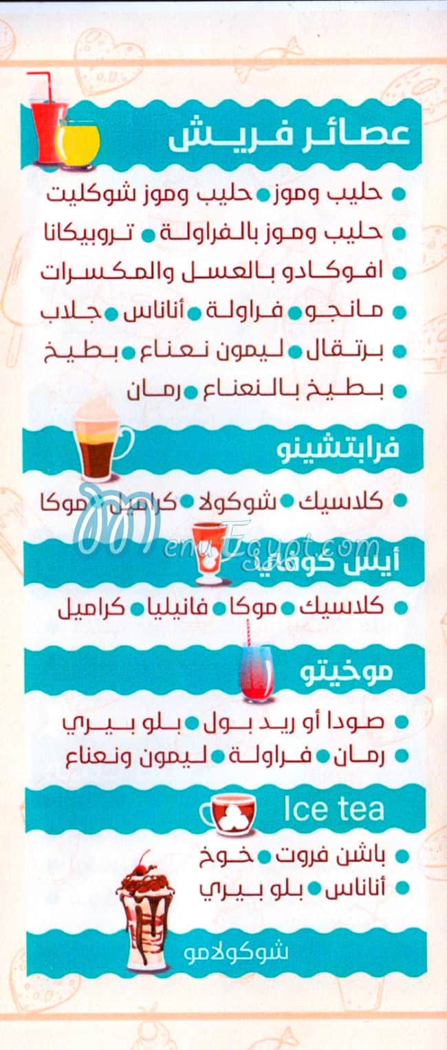 منيو سكر الشام