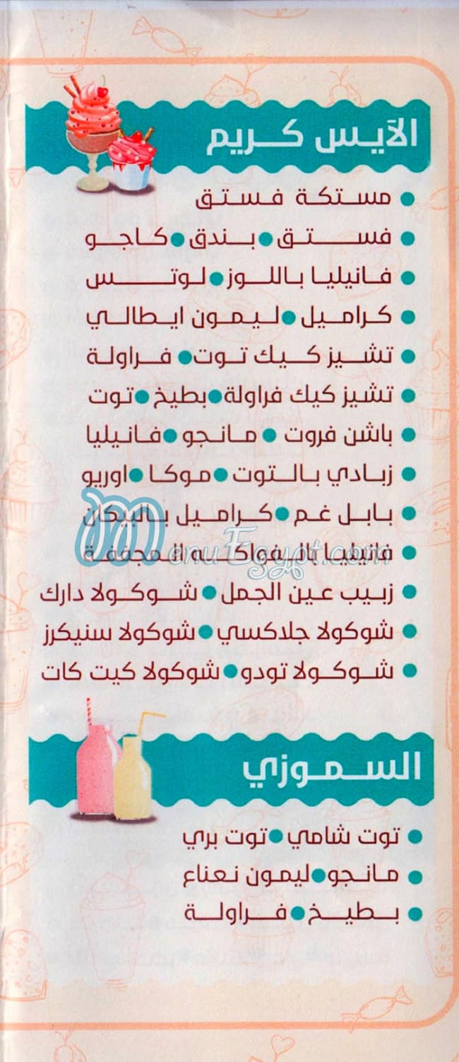 منيو سكر الشام مصر