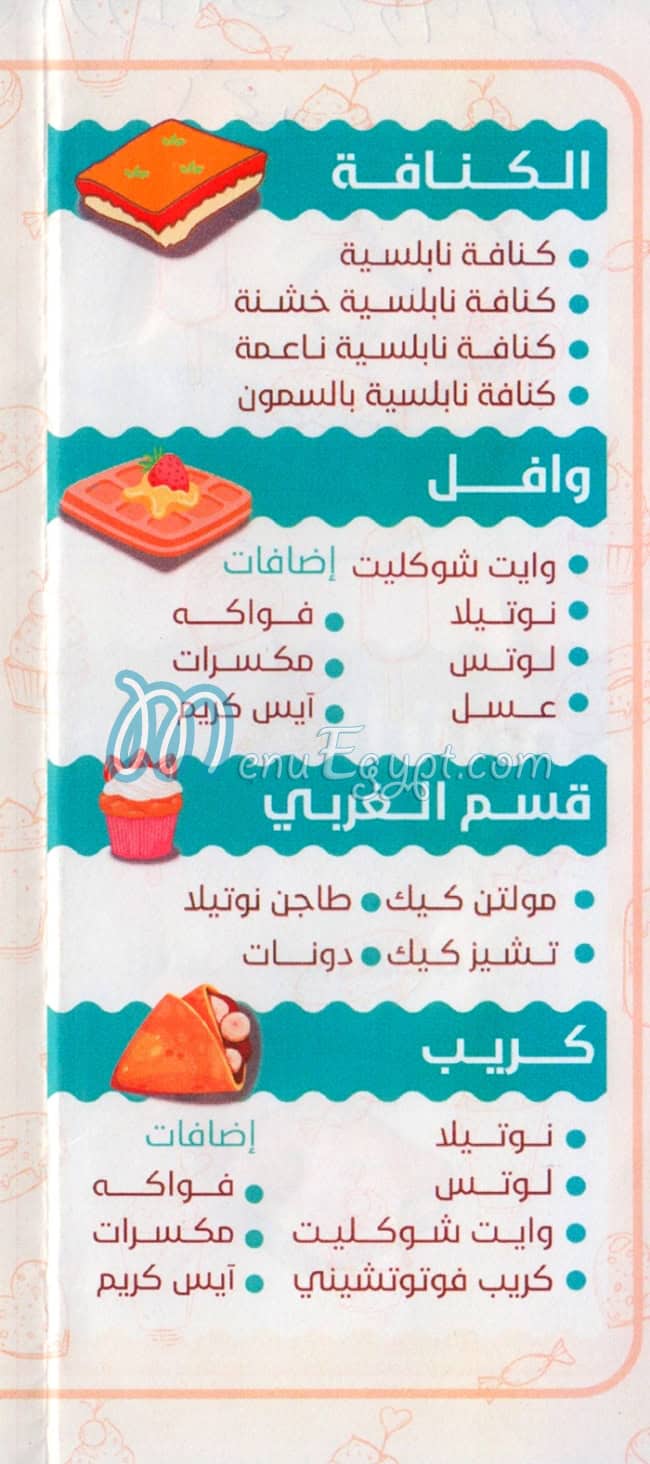 سكر الشام مصر الخط الساخن