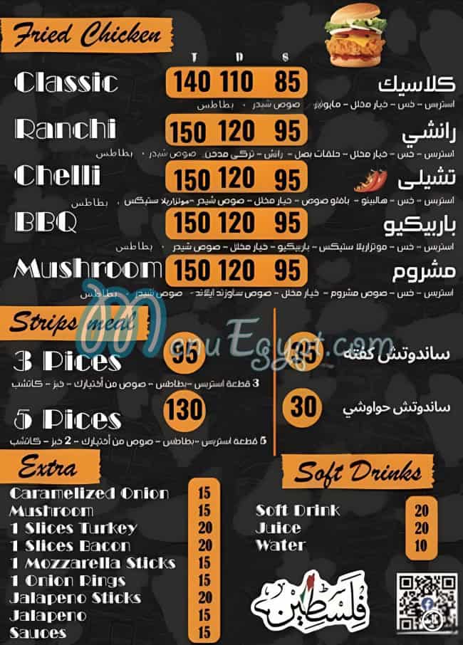 منيو سولو برجر مصر