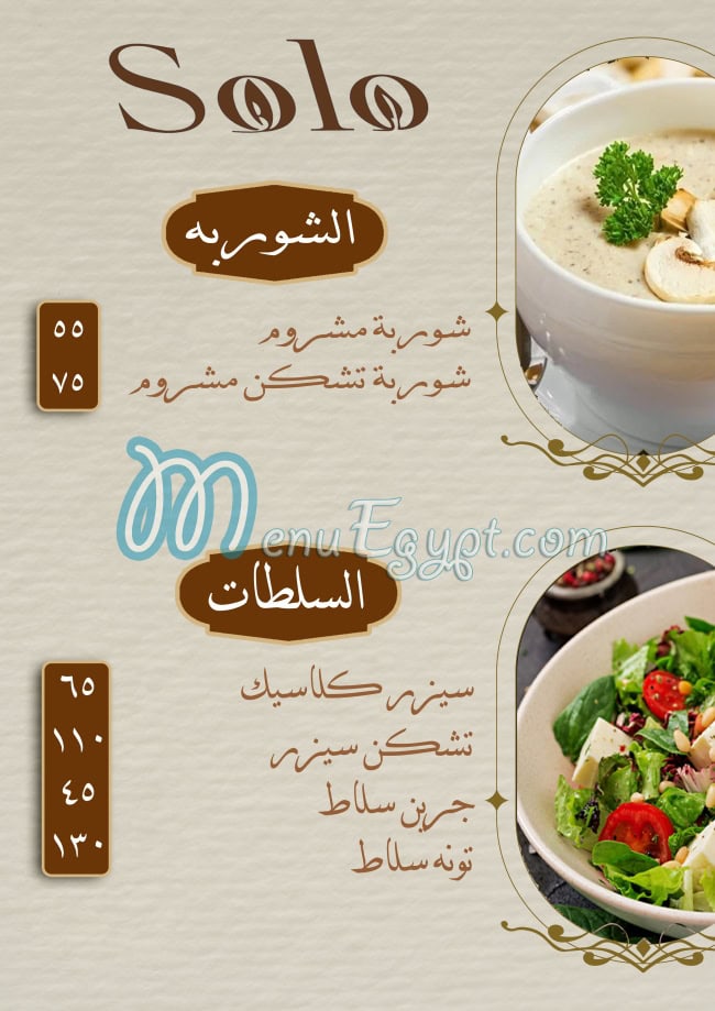 Solo restaurant & Cafe menu Egypt