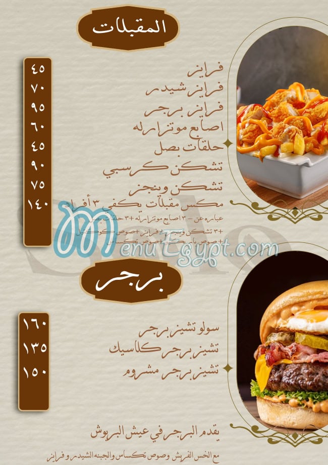 Solo restaurant & Cafe egypt