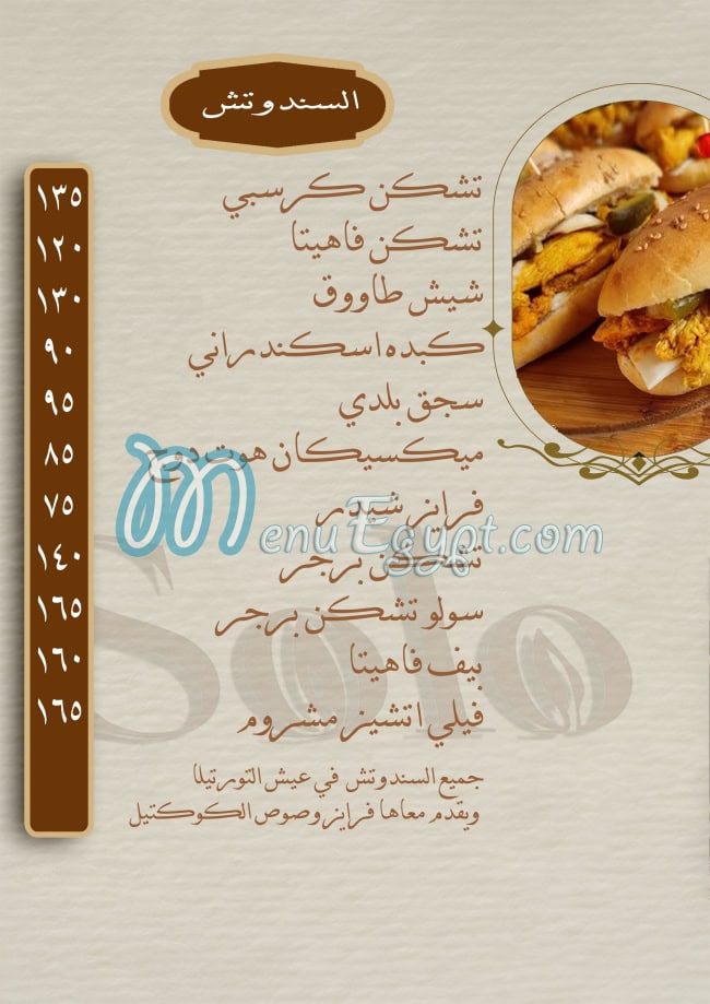 Solo restaurant & Cafe delivery menu