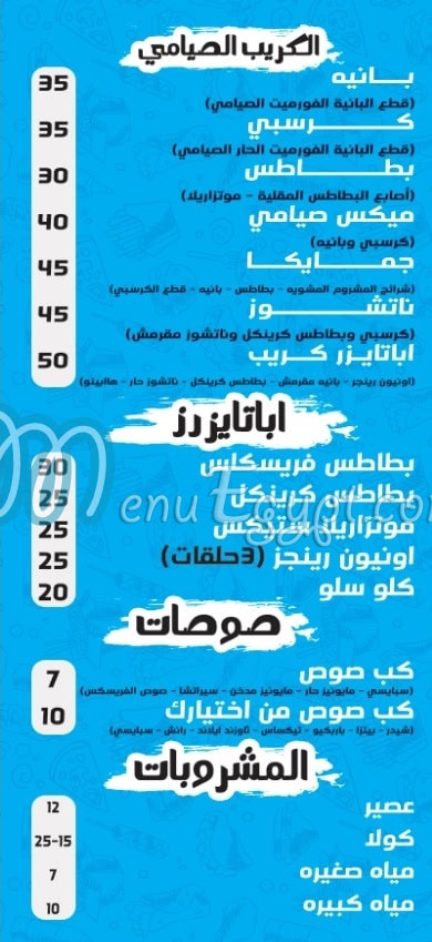 سمعه كريب مصر الخط الساخن