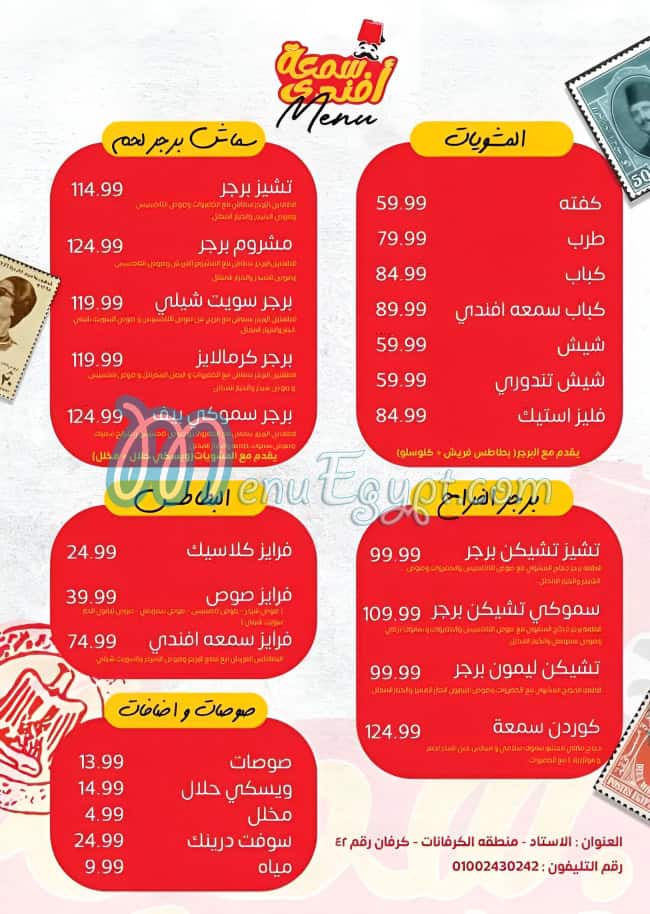 Somaa Afandi menu