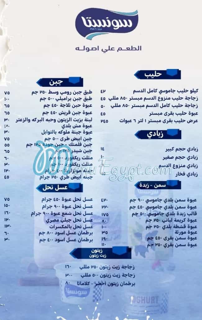 Sonesta menu