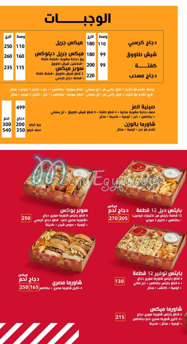 رقم سورى مصر