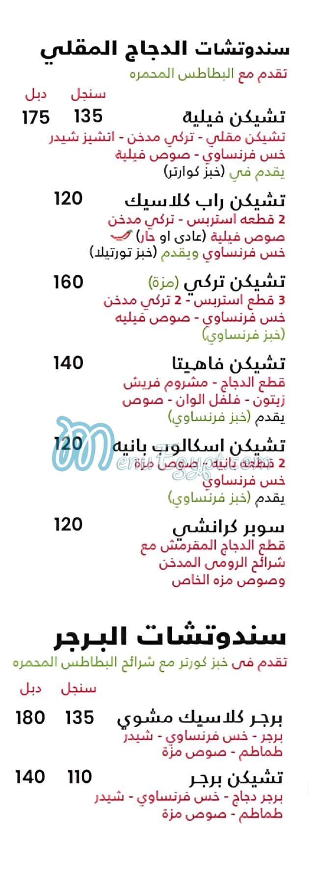 SOUQ MAZZA delivery menu