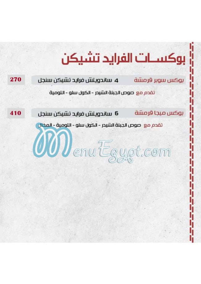 منيو المطعم السوري