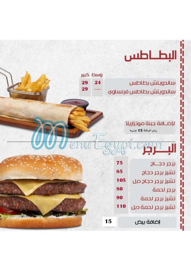 منيو المطعم السوري مصر 1