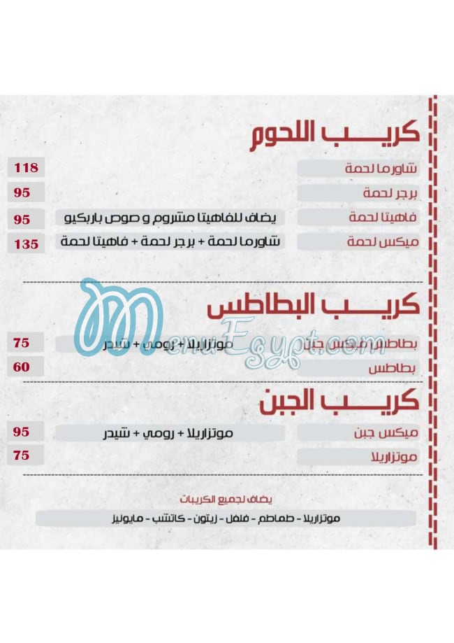 منيو المطعم السوري مصر 4