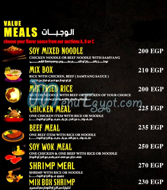 Soy Wok menu Egypt