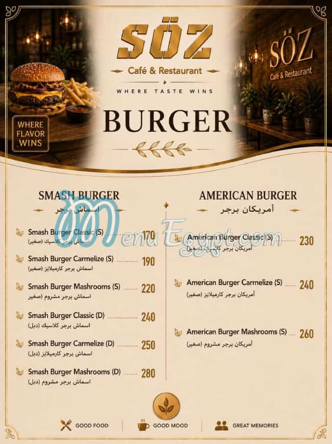 منيو سوز مصر 5