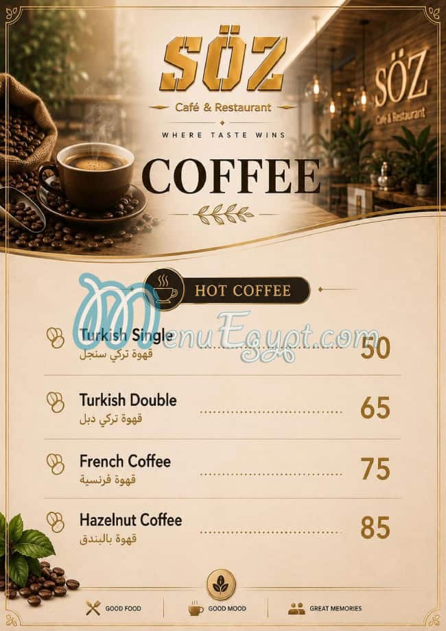 منيو سوز مصر
