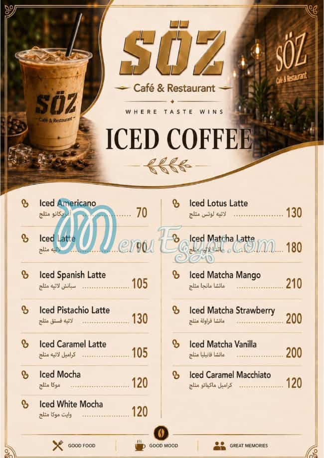 سوز مصر الخط الساخن