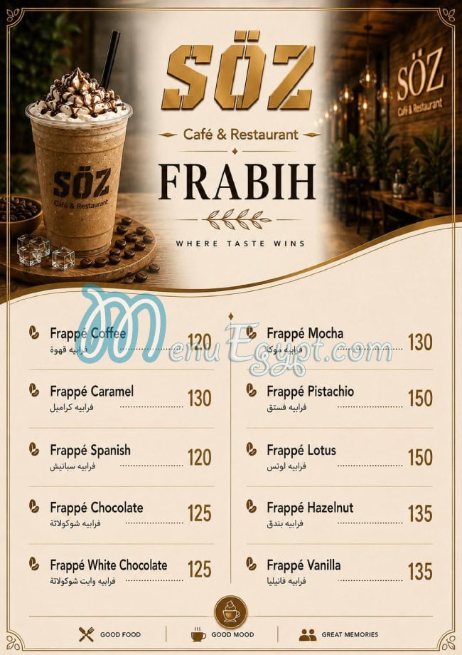 سوز منيو
