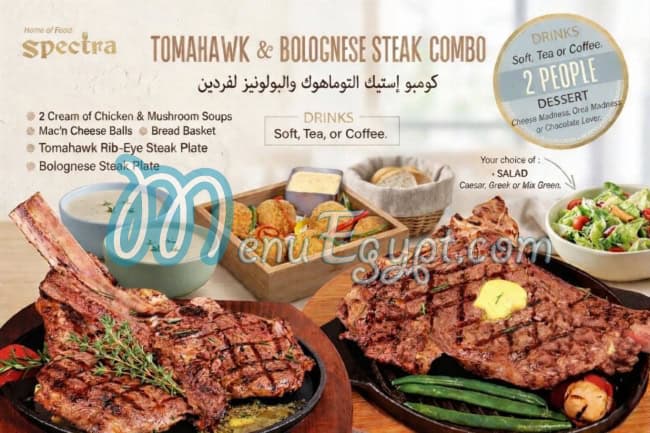 مطعم سبكترا مصر