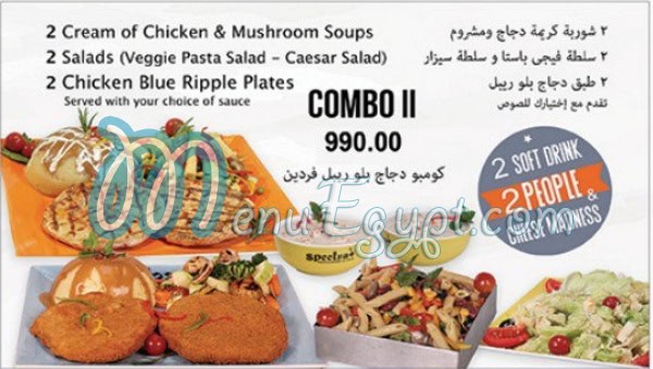سبكترا مصر
