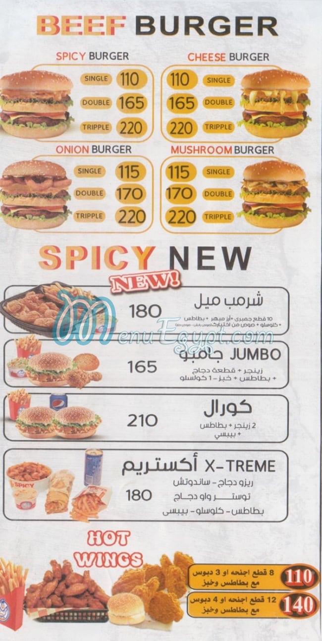 سبايسي تشيكن طنطا مصر منيو بالعربى