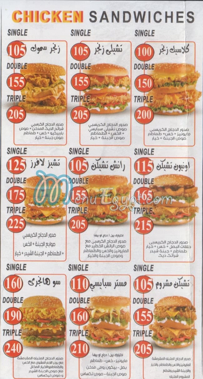 سبايسي تشيكن طنطا مصر الخط الساخن