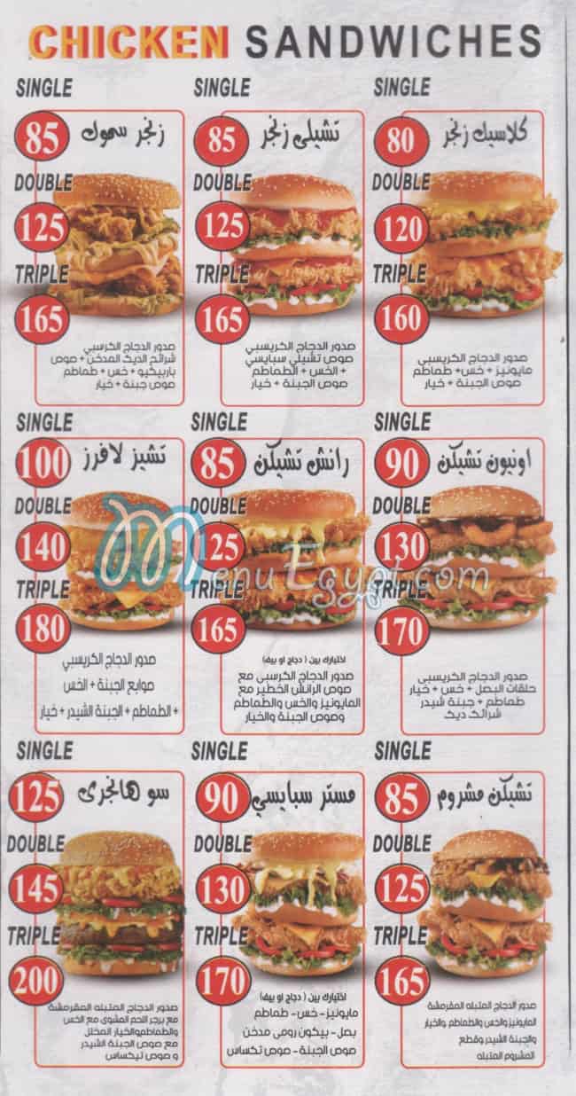 spicy chicken menu Egypt