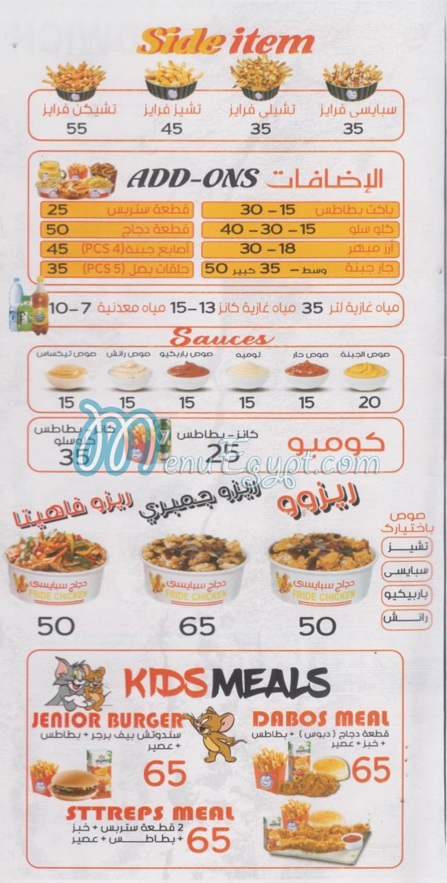 spicy chicken menu prices