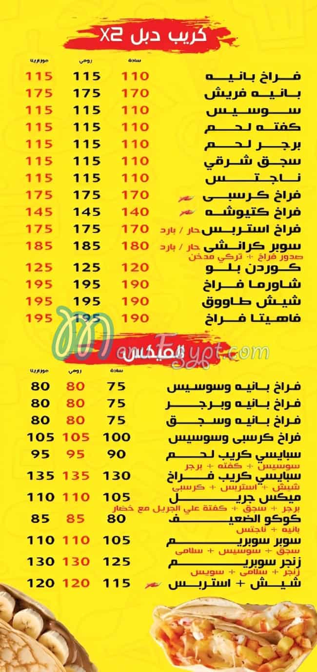 spicy crepe m. nasr delivery menu
