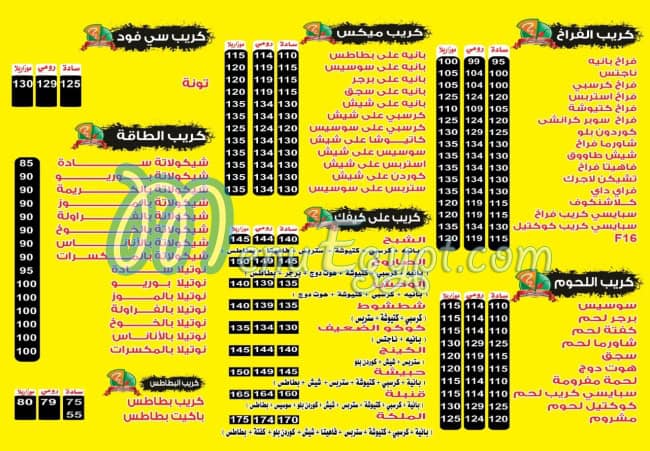 منيو سبايسي كريب التجمع الثالث مصر