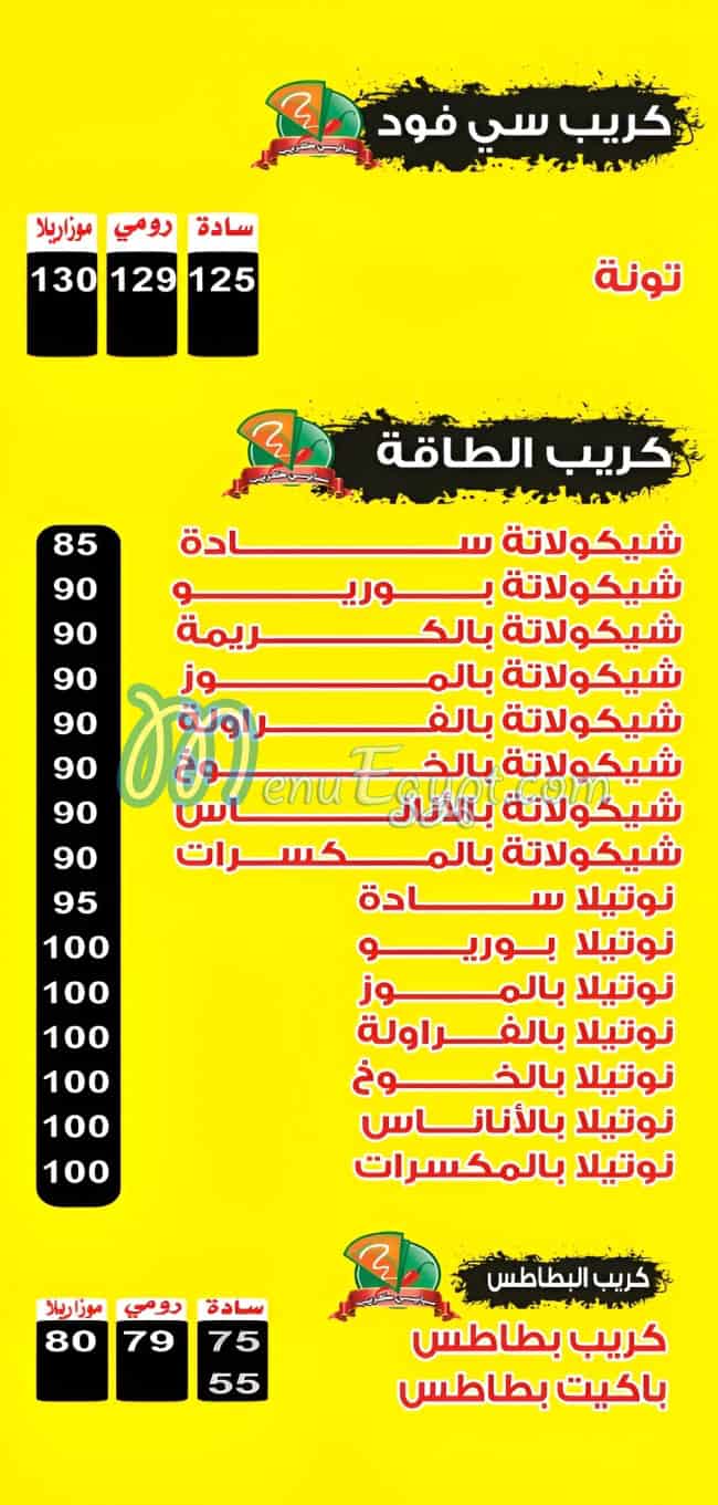 Spicy Crepe delivery