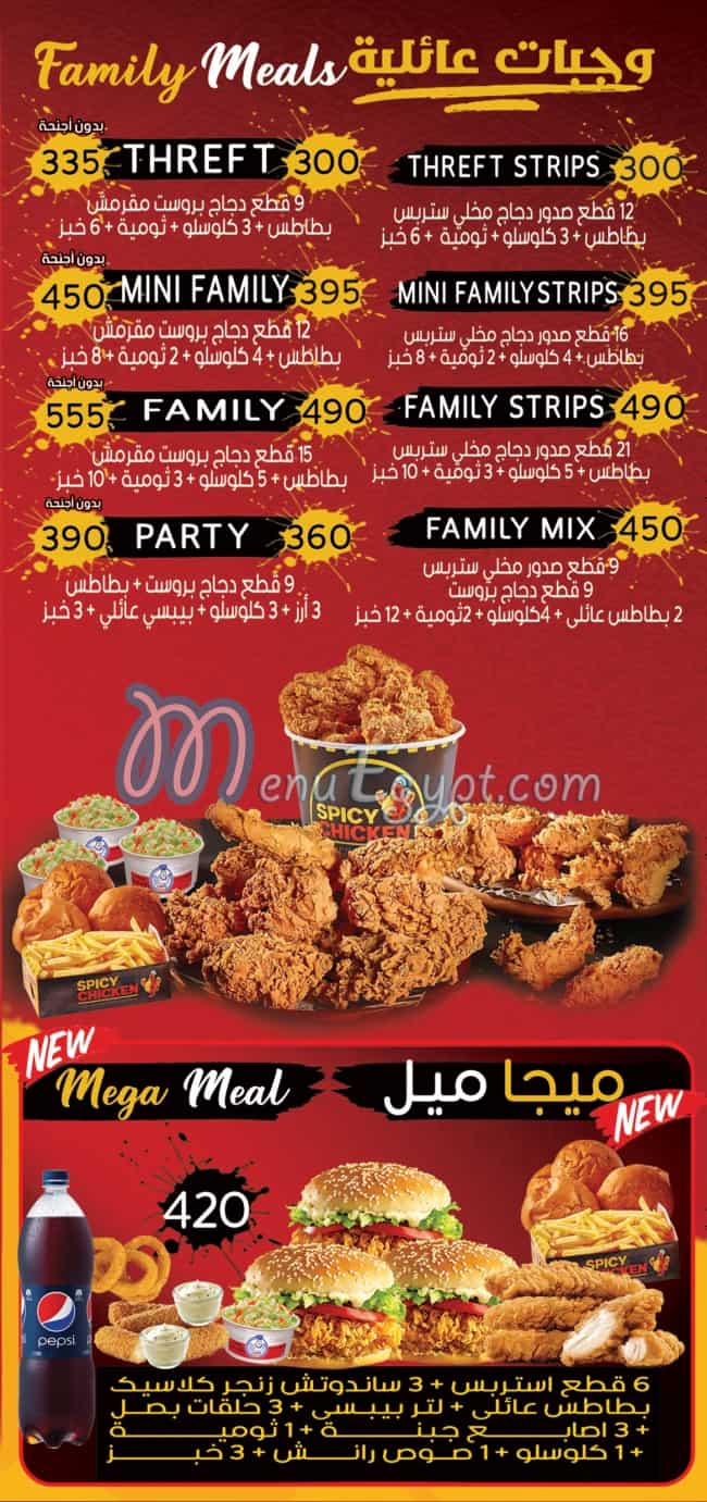 Spicy Fried Chicken online menu
