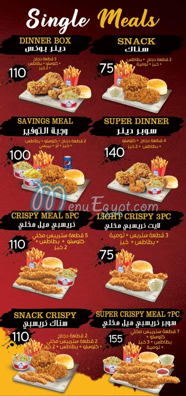 Spicy Fried Chicken menu Egypt 1