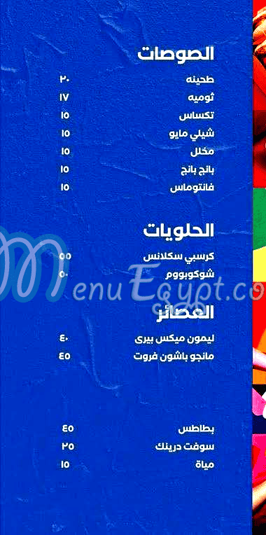 Spin menu