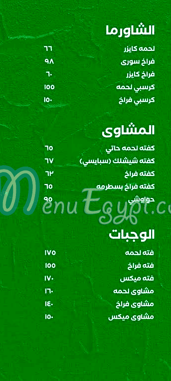 Spin menu Egypt