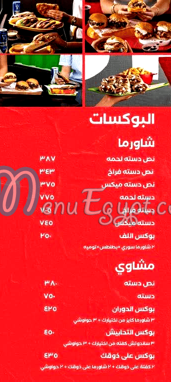 Spin egypt