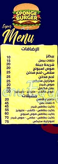 Sponge Burger egypt