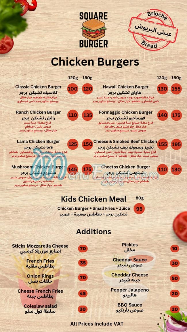 Square Burger menu Egypt
