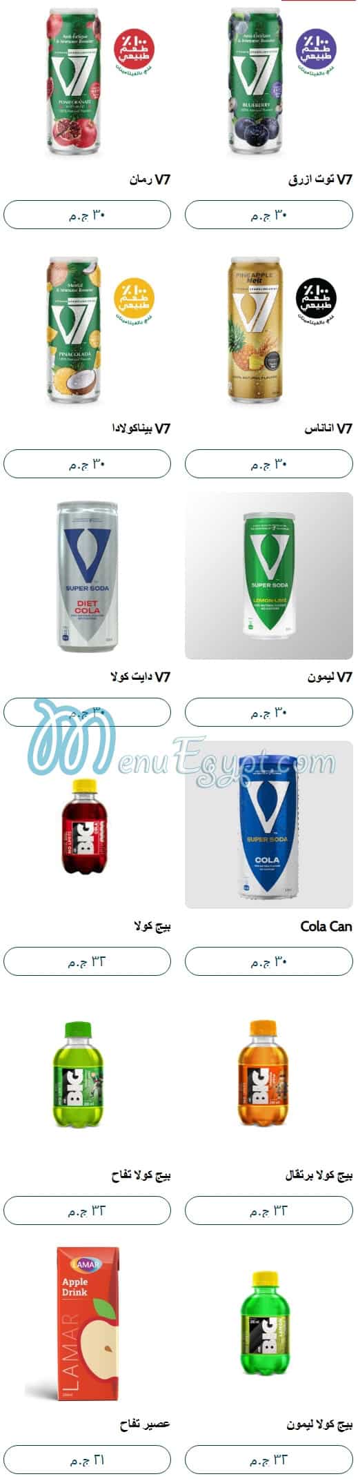 ستاكد مصر