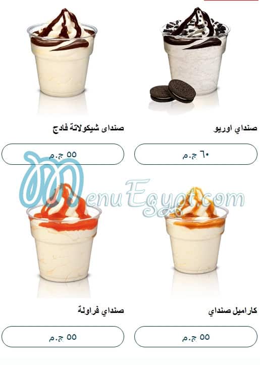 منيو ستاكد