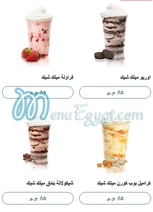 منيو ستاكد مصر 1
