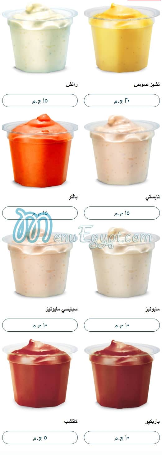 منيو ستاكد مصر 2