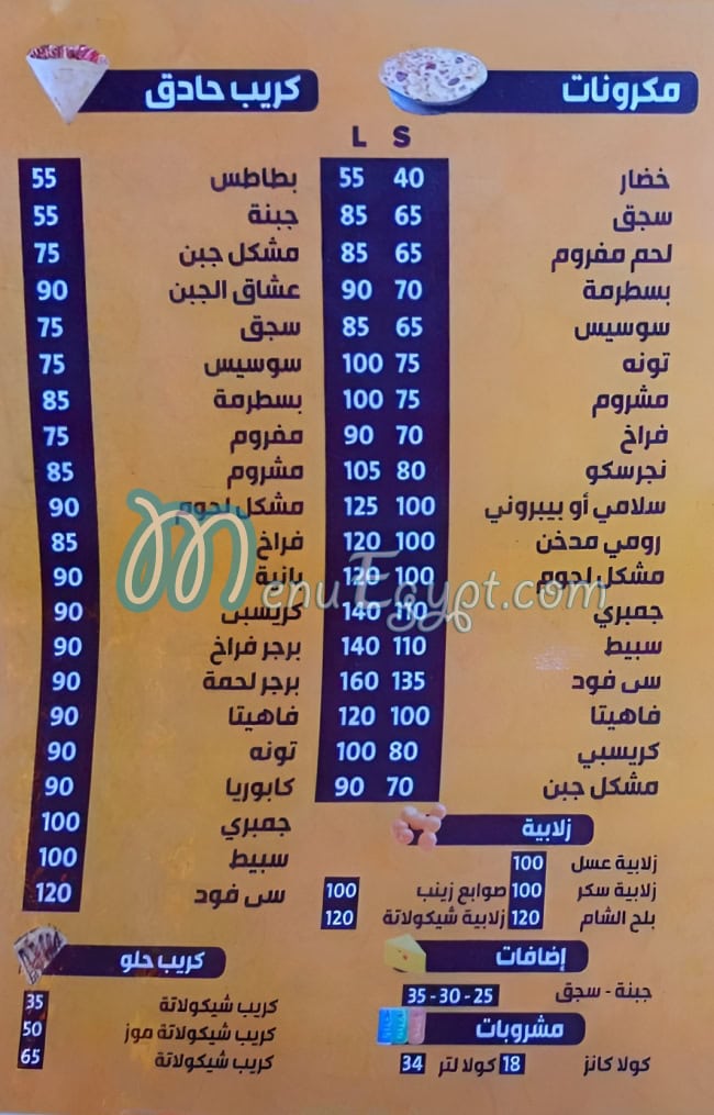 Star GO menu Egypt