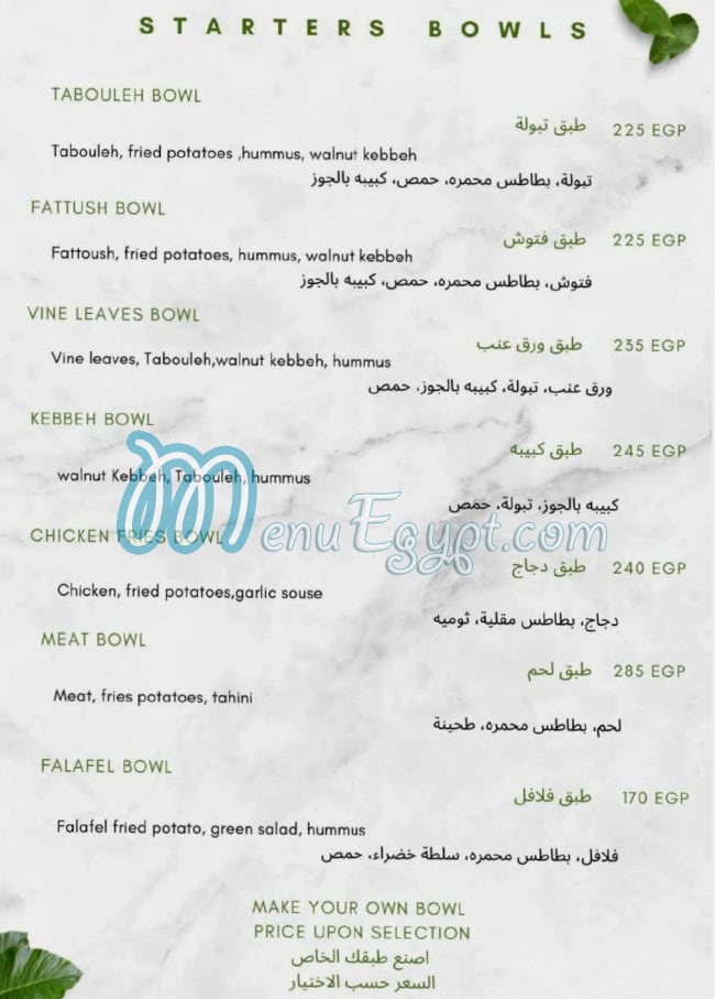 مطعم ستارترز مصر
