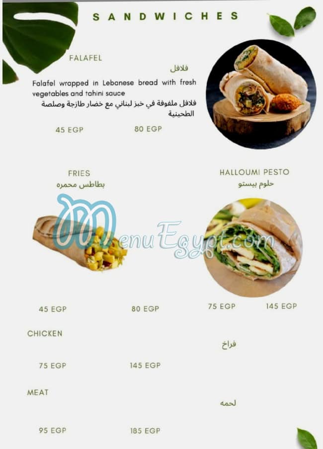 ستارترز مصر منيو بالعربى