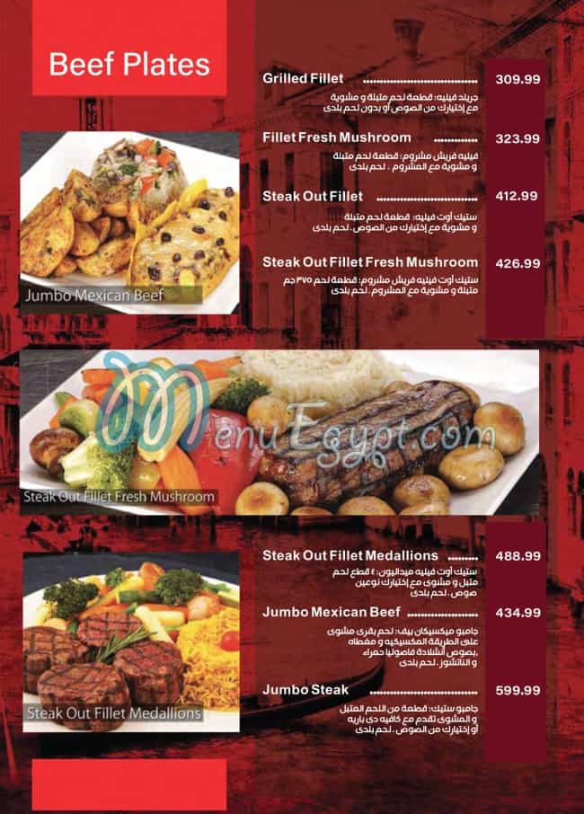Steak Out menu Egypt 4