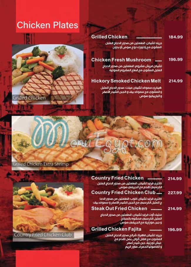 Steak Out menu Egypt 10