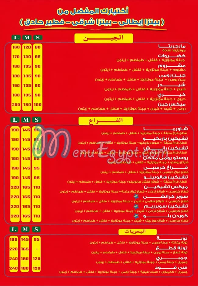 مطعم ستيلا المهندس مصر