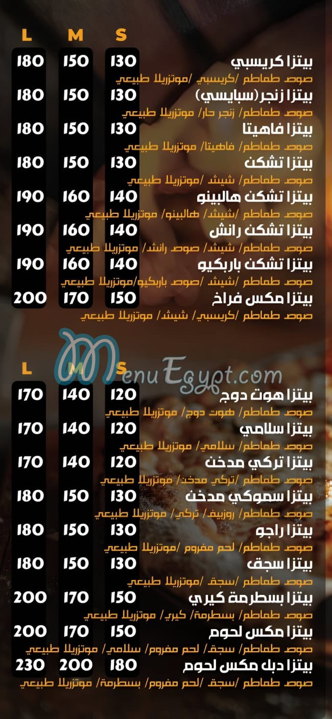 منيو ستيلا نيرا مصر